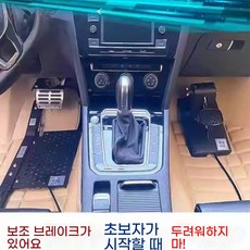 운전연 보조석 보조 장치 브레이크 석 운전 초보, G. 두꺼운 스테인레스 스틸 중량 감소 베어링