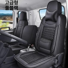 굴삭기 중장비 운전석 커버 시트 지게차 화물차 포크레인, 1개, 프리미엄 에디션 올블랙 [앞뒤 풀 세트]