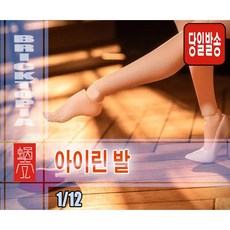[국내당일발송] SNAILSHELL 1/12 아이린 용 발 4종 세트 -아이린 바니걸 발 피규어 발 걸프라 호환 완성품, 1개