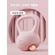 소프트 케틀벨 웨이트 유산소 운동기구 스쿼트 말랑말랑한 5kg 핑크 손잡이 제품, 1. 1:2.5-12kg