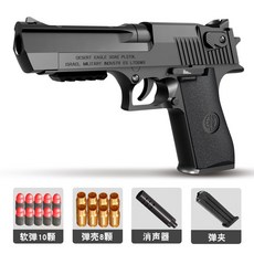 悍迪P90手動拋殼兵峰科敎模型軟彈槍玩具，兒童節禮物，室內射擊親子互動, 1個, 沙漠之鹰-黑色, 黑色