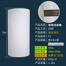 면 부직포 흡입구 특수 1x20m 10mm 화이트 공기정화 롤 원단 두께, N. 1m 너비10m 길이40mm 두께 여분의