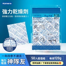 Kamera 強力乾燥劑, 1個, 1筆訂單限乾燥劑*50包