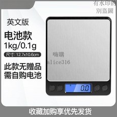 2025新款 廚房秤 電子稱 充電電子稱 家用0.01精準天秤 烘焙稱 小型0.1g克稱 珠寶迷你秤, 電池款1kg/0.1g（英文無電池）