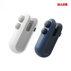 휴대용 충전식 비닐 밀봉기 실링기 가정용 봉투 접착기 986000ea (개), 화이트