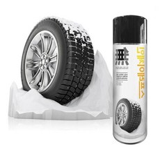 sm0103- 무표 눈길 빗길 미끄럼방지제 스프레이 체인, 1