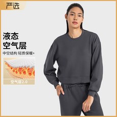 新款圓領休閒瑜伽長袖寬鬆親膚速乾垂感運動衛衣女