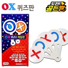 스쿨펀 OX퀴즈판(5개입)-양면 게임 단체놀이 행사용 레크레이션 체육 퀴즈놀이 골든벨, 1개