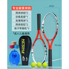 【臺灣出貨】網球訓練器單人打帶綫迴彈兒童網球拍雙人玩的一個人自打的彈力球-奢尚匯品, 打陽光橘【球拍*2+底座*1+網球*3+, 1個