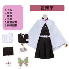 WULA 鬼滅之刃 Cosplay服裝 香奈乎角色扮演套裝