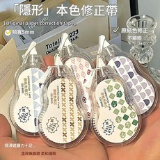 隱形修正帶 護眼 5mm, 5支裝, 1套