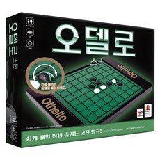 코리아보드게임즈 오델로 스핀, 혼합색상, 1개