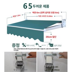 수동 대형 고정 천막 어닝, 업그레이드 두꺼운 6x1.5m 65cm
