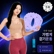라코앤 지압 에어 스텝퍼 홈트 실내운동기구, 라이트퍼플