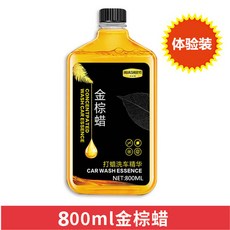 LG 洗車液套裝 帶蠟水蠟 汽車去汙上光 高泡沫清洗劑, 1個, 【800ML裝】體驗裝
