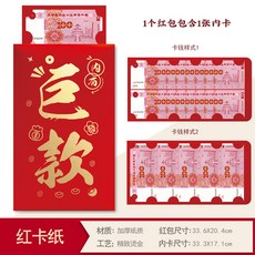 創意大紅包袋 過年紅包 尾牙儀式紅包, 1個, 超大紅包袋【巨款】