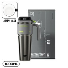 세다가 C820 사이버 세라믹 316L 스테인리스 대용량 텀블러 1000ml (빨대/손잡이), 1개, 회색 1개, 회색