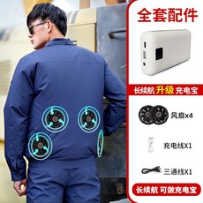 선풍기 작업복 자켓 선풍기잠바 냉각 여름 에어 재킷 용접, A. 보조배터리 4팬 네이비블루