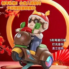 【桃園出貨 】跳舞摩託車旋轉特技車翻鬥電動可充電燈光兒童釣魚玩具嬰幼兒男孩, 1個, 【新春禮盒】360度旋轉+跳舞+燈光-電,萌趣跳舞特技摩托車