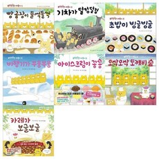 우당탕탕 야옹이 시리즈 1~7권(전7권)