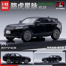 1/43 레인지로버 벨라 차량 합금 다이캐스트 장난감 모델 소형 미니어처 자동차 장식, Velar black