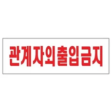 아트사인 표지판 250 x 80 x 1.8