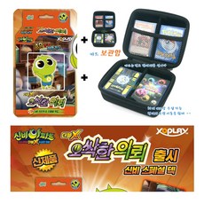 오싹한의뢰 신비스페셜덱 신비아파트카드+정리함/보관함/오싹한의뢰 신비 스페셜덱/스페셜카드와 AR스티커 특별 증정/캐릭터 고스트 마법카드, 1개