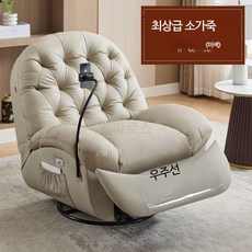 루미에뜨 거실 1인용 소파 전동식 리클라이너 멀티기능 마사지 체어 리얼가죽 캡슐 디자인 흔들의자, 14 전기식 좌식 진동 폰 홀더