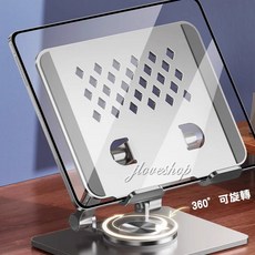 jloveshop 鋁合金360度旋轉可折疊 多角度調整 便攜散熱, 鐵灰色, 1個, 桌上型平板支架