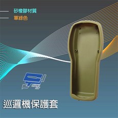 CHANG YUN 巡邏機保護套, 1個