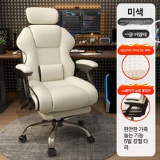 게이밍 의자 가성비 컴퓨터 라방 라이브 사무실 체어 홈 등받이 가정용 회전 학생 편안한 스툴, 고정형 팔걸이, 오프화이트 발받침 요추 1단