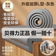 Beideli 兒童環保材質防撞軟包 嬰兒保護條, 升級加厚12mm二代條 空氣緩衝層自帶背, 母嬰放心用 2米防撞條, 1個