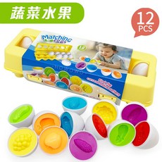 聰明蛋 仿真蛋 形狀配對 數字配對 蔬果配對 恐龍配對 交通配對 字母配對 顏色配對 感覺統合 益智 雞蛋玩具 9333, 1個, 蔬菜水果12入 / 9112