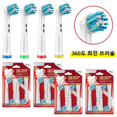 올데이해피 오랄비 전동칫솔 호환용 칫솔모 360도 회전 브러슬 깊은 클리닝 가능, 16개, 화이트, EB50X
