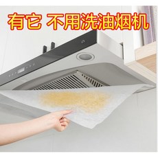DIY 台灣製 排油煙機濾油棉網 濾心, 1個