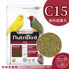 《嘟嘟鳥寵物》凡賽爾C15 雀科機能滋養丸 原裝1kg, 1個, 真空分裝100g