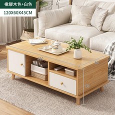 賽山木色 茶几 120x60x45公分