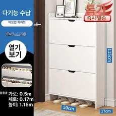 슬림 신발장 운동화 출입문 인테리어 좁은현관 현관 원룸 폴딩 공간절약 정리대, 1단, 웜화이트 50x17x115cm A