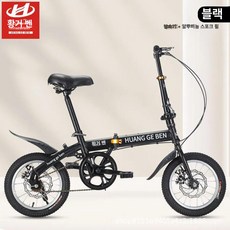 접는자전거 폴딩 경량 다른 출퇴근용 산책 성인용 휴대용, 1개, 1cm, 16인치 블랙 단일 스포크 베어링