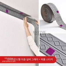 코너 입체벽지 모서리 침실 거실 스티커 벽꾸미기 폼블럭, 【다이아몬드형 이중선 실버 그레이+퍼플 스티커】 너비, 8개로 총 길이 18.4미터