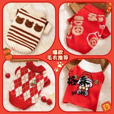 【格森】秋冬小萌熊條紋保暖毛衣 聖誕新年寵物中小型狗狗貓咪衣服服飾, 綠色大眼萌-衛衣,S（建議體重4-6斤）, 1個