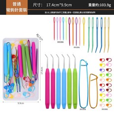 SKC 大眼彎針套裝, 1套