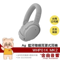 ag WHP01K MK2 藍牙降噪耳罩式耳機, 珍珠灰