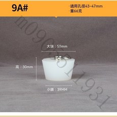桃園出貨 D型不鏽鋼環矽膠塞子 水池浴缸防臭密封堵頭 橡皮塞 矽膠塞, 9A號(適用孔徑43-47mm）