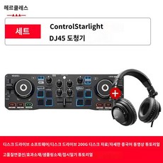 보급형 디스크 플레이어 휴대용 DJ 컨트롤러 믹서, C.DJ컨트롤스타라이트+HDP DJ45