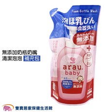 arau. baby 泡泡瓶裝食器洗劑 補充包, 1個