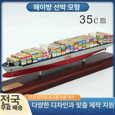 화물선 모형 장식품 다이캐스트 배 프라모델 가스선 하비 비행기 완구 시뮬레이션 피규어, 1개, D타입 화물선 (길이 35CM)