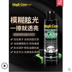 Magic Gem 完美玻璃還原劑 模糊炫光一擦就透亮, 1個, 1L