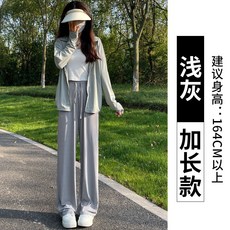 冰絲闊腿褲女2025新款夏季薄款小個子高腰直筒垂感休閒顯瘦防曬褲, S【70-95斤】