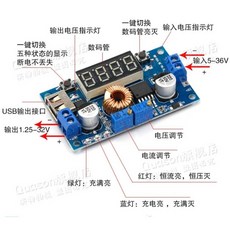 5A恆壓恆流降壓電源模塊 LED驅動帶USB充電口 轉換板鋰電池充電板, 1個